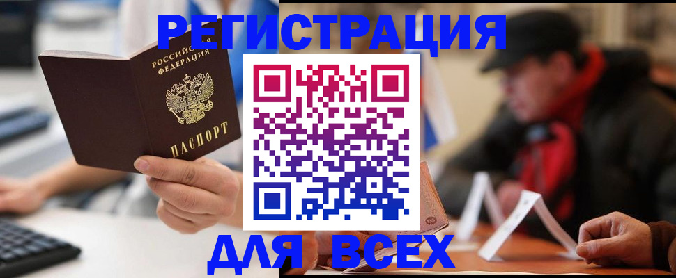 временная регистрация надежно в Нариманове
