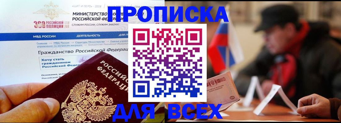 регистрация в Нариманове