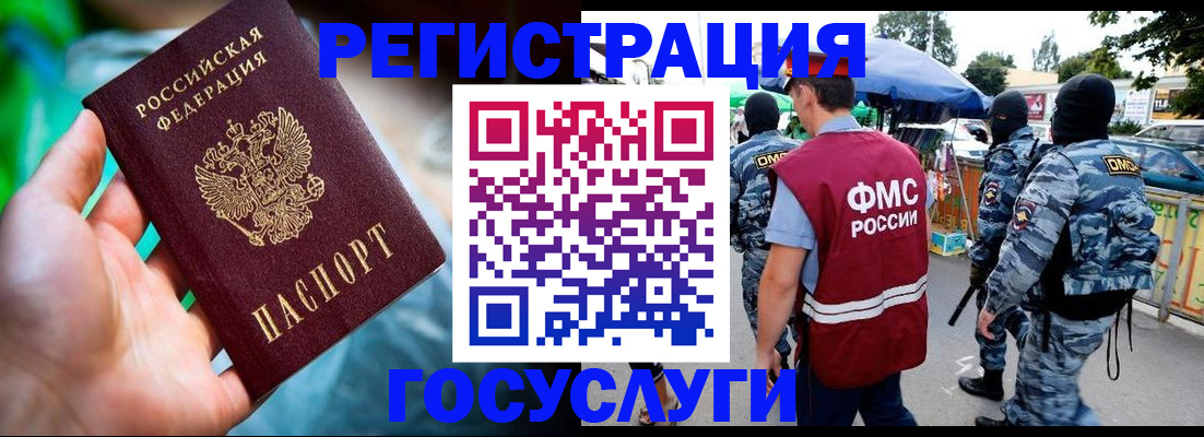 прописка от собственника в Нариманове